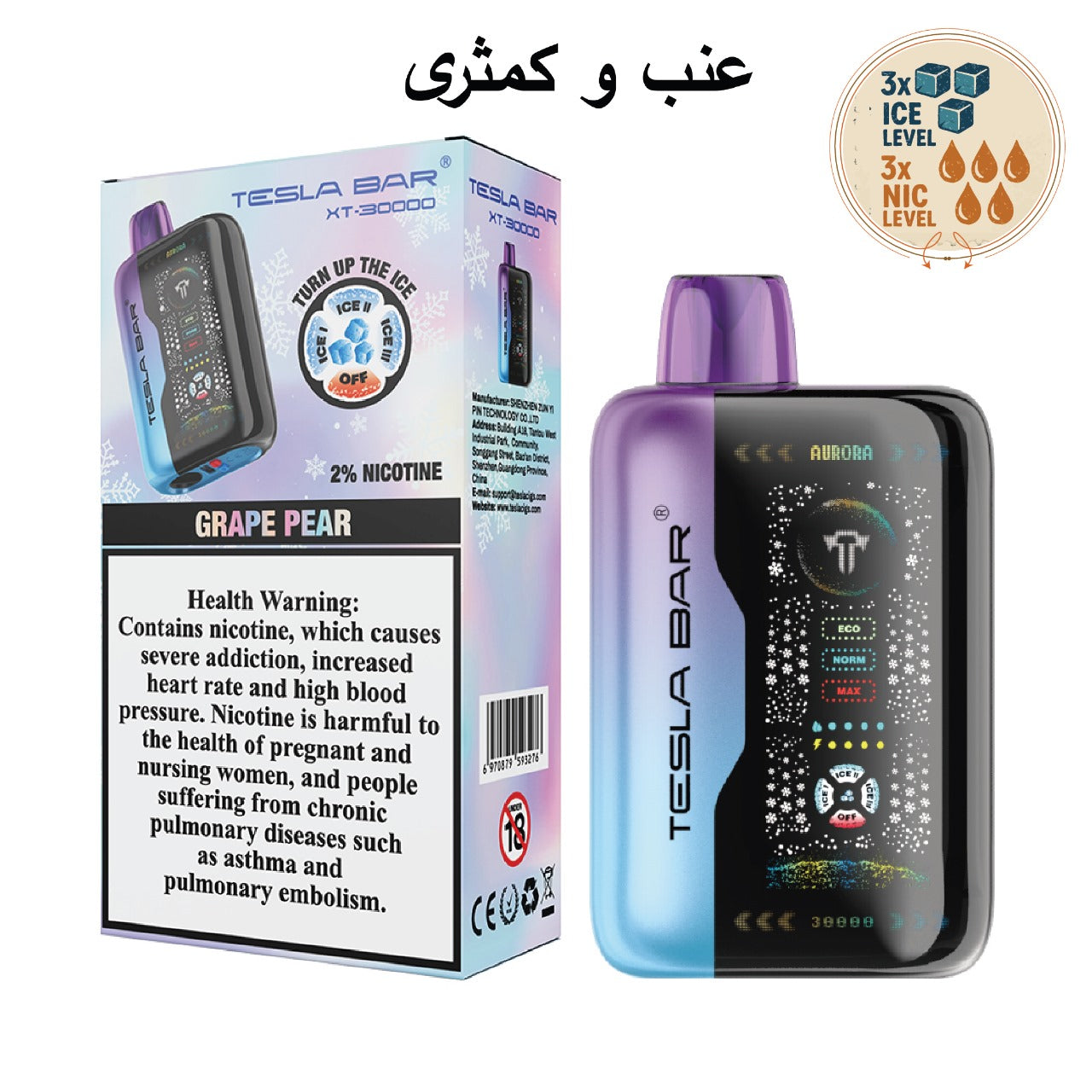 Tesla Bar XT-30000 Disposable Vape Dubai | 30K Puffs