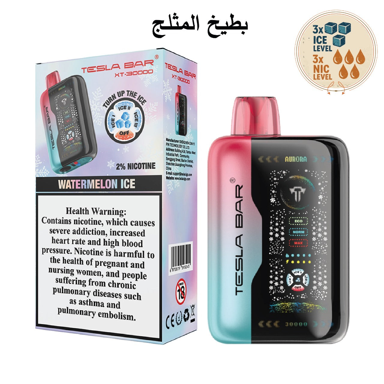 Tesla Bar XT-30000 Disposable Vape Dubai | 30K Puffs